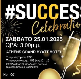 Success Ticket Athens (15€)